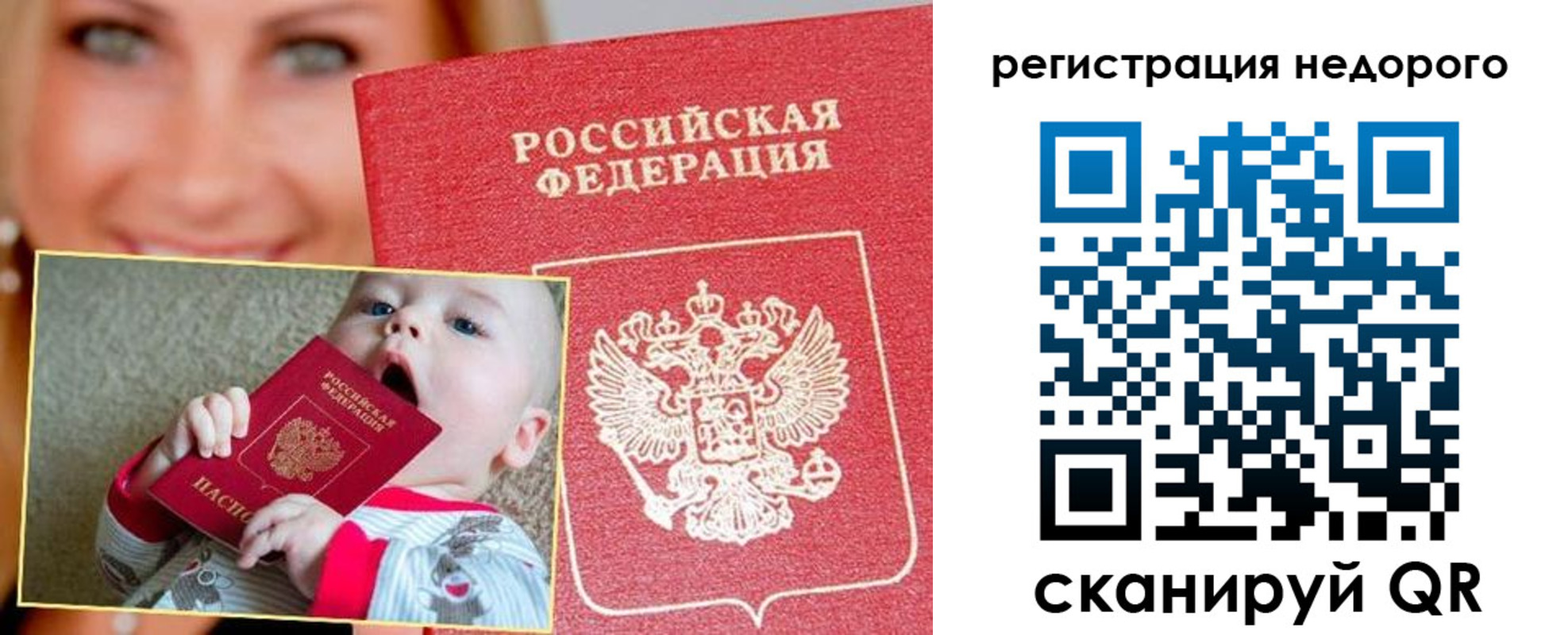 временная регистрация для всех в Дагестанских Огнях