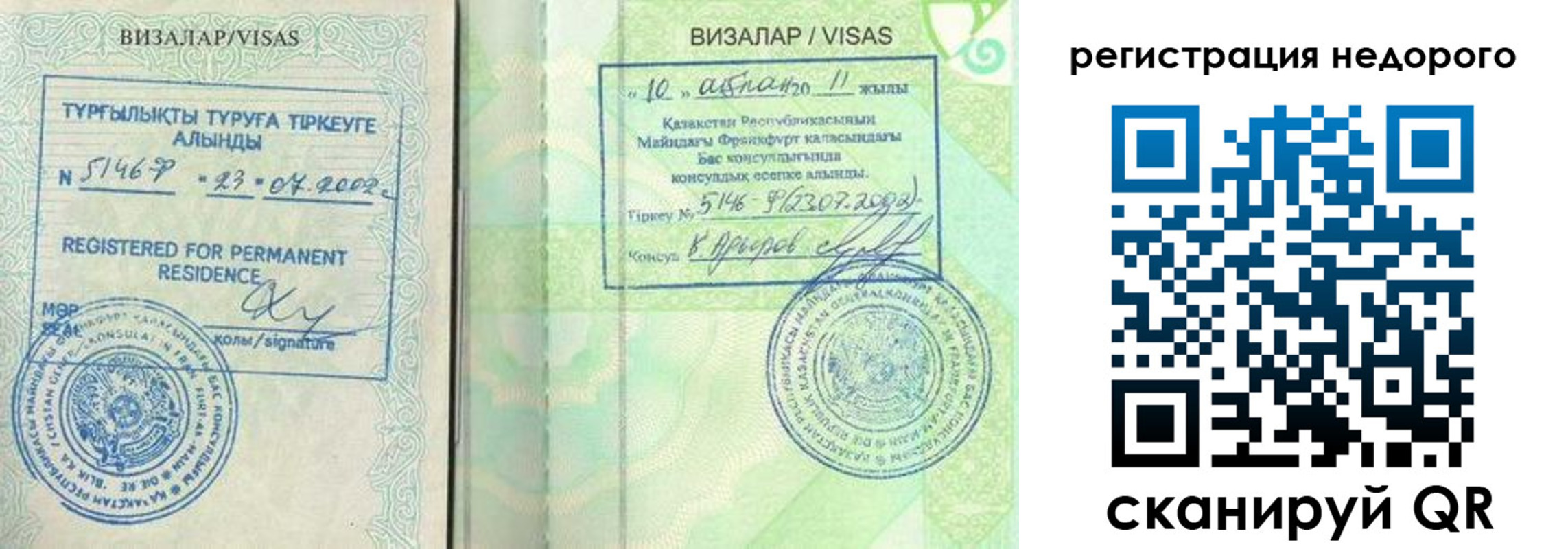 регистрация в Дагестанских Огнях