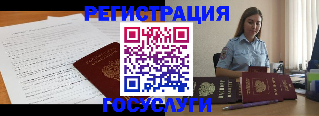 временная регистрация гарантия в Дагестанских Огнях